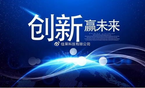 佳萊科技熊銀河打造大健康事業(yè)平臺(tái)
