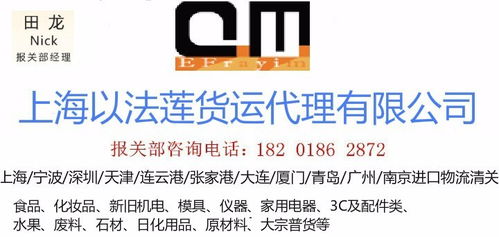 上海洋山食品進(jìn)口退運(yùn)清關(guān)手續(xù)辦理進(jìn)口退運(yùn)報(bào)關(guān)