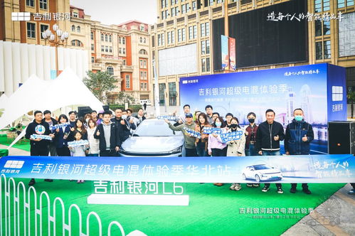 吉利銀河l6津門漫步之旅華北站試駕品鑒會(huì)