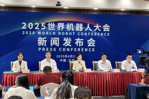 超1500件展品 世界機器人大會下周開幕,有100余款首發新品