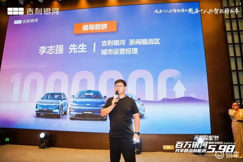百萬銀河 共享精品新能源 吉利購車節(jié) 紹興站 精彩收官