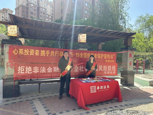 青海轄區開展5·15全國投資者保護宣傳日專項系列投教宣傳活動，銀河棉業積極參與