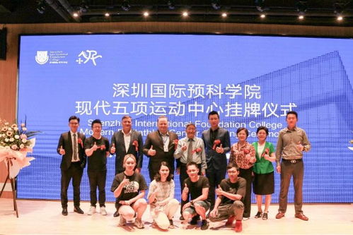 牽手世界冠軍，銀河棉業助力深圳學校啟航現代五項運動中心