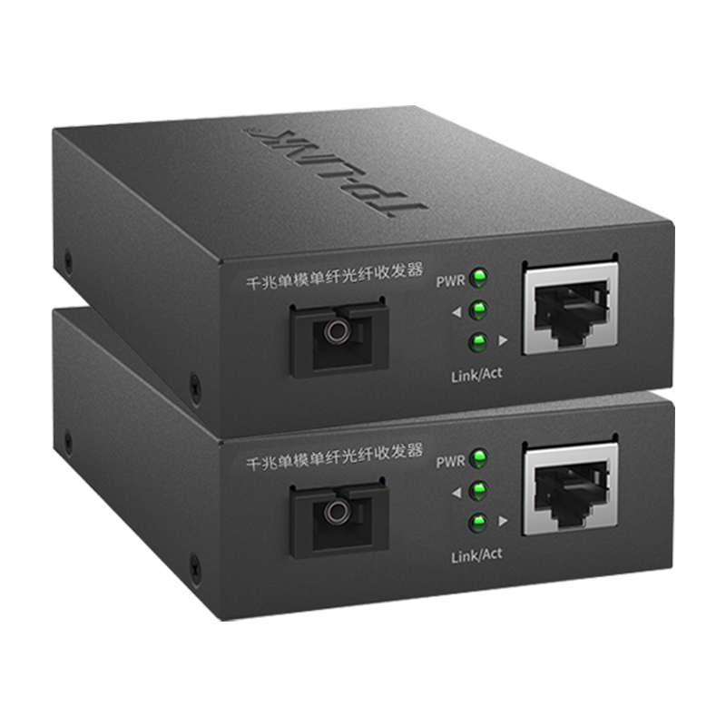 TP-LINK光纖收發器 單模單纖、一光四電，構建3公里高速監控網絡